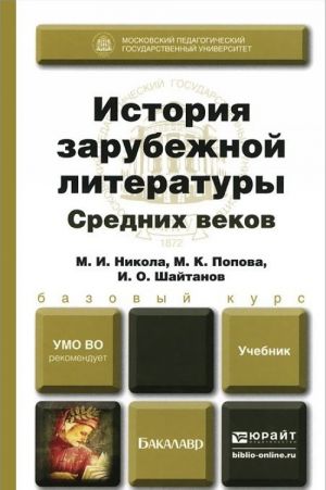 Sotsiologija. Uchebnik. V 2 tomakh. Tom 1. Klassicheskie teorii cherez prizmu sotsiologicheskogo voobrazhenija