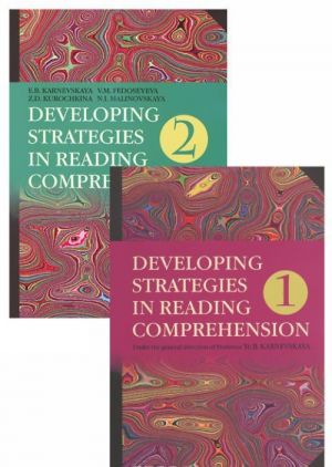 Developing Strategies in Reading Comprehension (komplekt iz 2 knig)