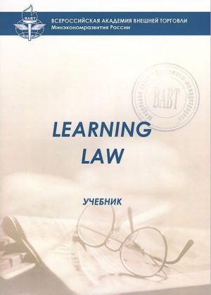 Learning Law. Uchebnik