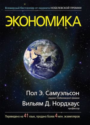 Экономика