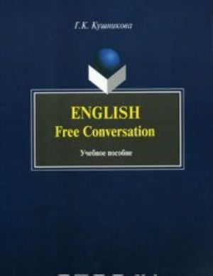 English: Free Conversation