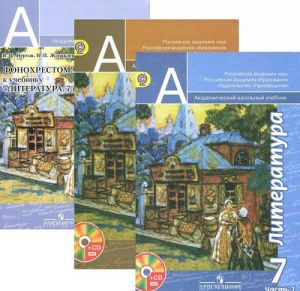 Литература. 7 класс. Учебник. В 2 частях (комплект из 2 книг + CD)