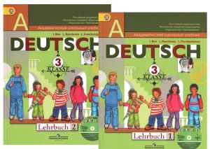 Deutsch 3: Lehrbuch / Nemetskij jazyk. 3 klass. Uchebnik. V 2 chastjakh (komplekt iz 2 knig + CD)