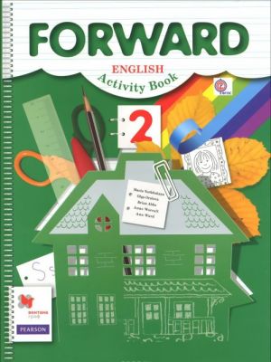 Forward English 2: Activity Book / Anglijskij jazyk. 2 klass. Rabochaja tetrad