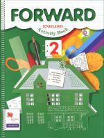 Forward English 2: Activity Book / Английский язык. 2 класс. Рабочая тетрадь