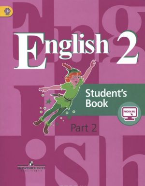 English 2: Student's Book: Part 2 / Anglijskij jazyk. 2 klass. Uchebnik. V 2 chastjakh. Chast 2