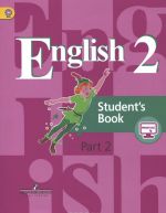 English 2: Student's Book: Part 2 / Anglijskij jazyk. 2 klass. Uchebnik. V 2 chastjakh. Chast 2