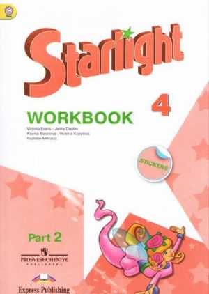 Starlight 4: Workbook: Part 2 / Английский язык. 4 класс. Рабочая тетрадь. В 2 частях. Часть 2 (+ наклейки)