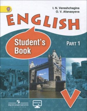 English 5: Student's Book: Part 1 / Anglijskij jazyk. 5 klass. Uchebnik. V 2 chastjakh. Chast 1