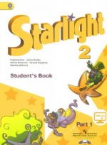 Starlight 2: Student's Book: Part 1 / Anglijskij jazyk. 2 klass. V 2 chastjakh. Chast 1