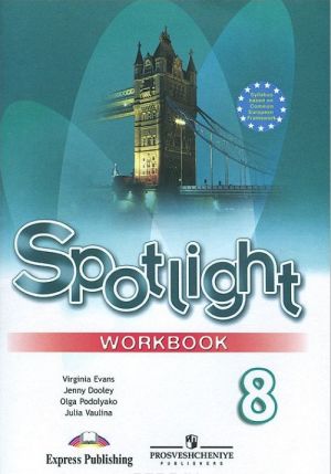 Spotlight 8: Workbook / Anglijskij jazyk. 8 klass. Rabochaja tetrad