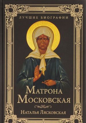 Matrona Moskovskaja