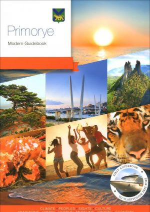 Primorye: Modern Guidebook