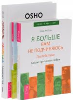 Я больше вам не подчиняюсь. Последствия. Баланс критики и любви