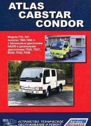 Nissan Cabstar, Atlas, Condor. Modeli vypuska 1984-1996 gg. Ustrojstvo, tekhnicheskoe obsluzhivanie, remont