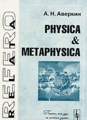 Physica & Metaphysica