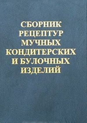 Proektirovanie mnogoetazhnykh i vysotnykh zhelezobetonnykh sooruzhenij