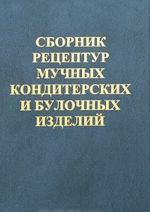 Proektirovanie mnogoetazhnykh i vysotnykh zhelezobetonnykh sooruzhenij