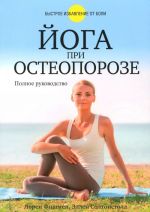 Joga pri osteoporoze