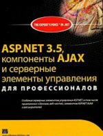 ASP.NET 3.5, komponenty AJAX i servernye elementy upravlenija dlja professionalov