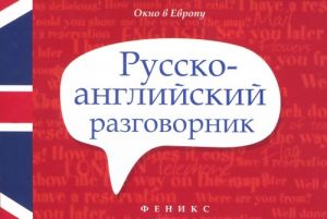 Russko-anglijskij razgovornik / Russian-English Phrase-Book