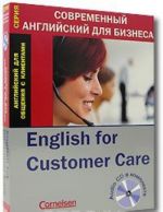 Anglijskij dlja obschenija s klientami / English for Customer Care (+ CD)