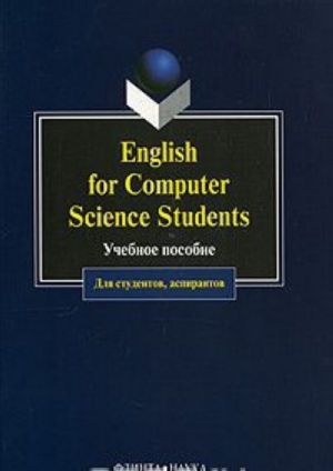 English for Computer Science Students. Uchebnoe posobie dlja studentov, aspirantov