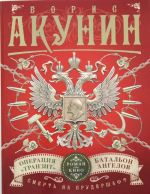 Смерть на брудершафт. Операция "Транзит". Батальон ангелов (фильма 9 и 10)