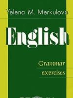 English: Grammar Exercises / Английский язык. Упражнения по грамматике