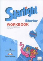 Starlight: Starter: Workbook / Anglijskij jazyk. Rabochaja tetrad dlja nachinajuschikh