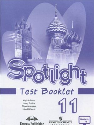 Spotlight 11: Test Booklet / Anglijskij jazyk. 11 klass. Kontrolnye zadanija