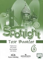 Spotlight 6: Test Booklet / Anglijskij jazyk. 6 klass. Kontrolnye zadanija