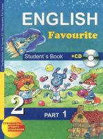 Anglijskij jazyk. 2 klass. V 2 chastjakh. Chast 1 / English: Student's Book: Part 1 (+ CD-ROM)