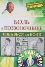 Большая книга здоровья по методу Анатолия Сителя (комплект из 3 книг + DVD-ROM)