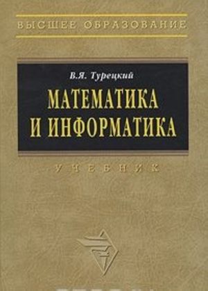 Matematika i informatika