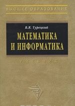 Matematika i informatika