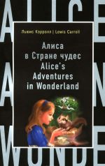 Alice's Adventures in Wonderland