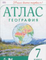 Geografija. 7 klass. Atlas