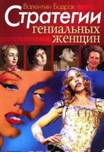 История современной России. Поиск и обретение свободы (1985-2008)