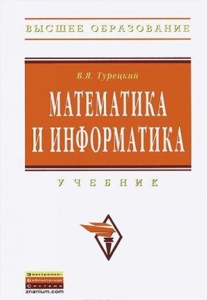 Matematika i informatika