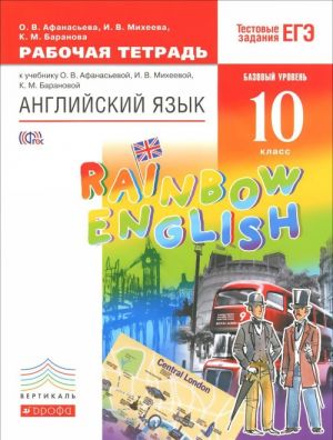 Anglijskij jazyk. 10 klass. Rabochaja tetrad k uchebniku O. V. Afanasevoj, I. V. Mikheevoj, K. M. Baranovoj. Bazovyj uroven