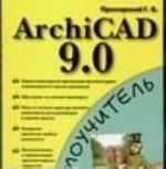 ArchiCAD 9.0