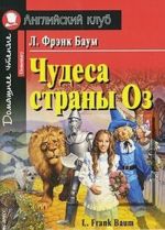 Chudesa strany Oz / The Magic of Oz