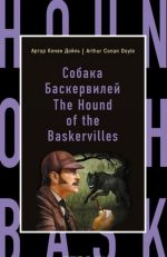 Sobaka Baskervilej / The Hound of the Baskervilles