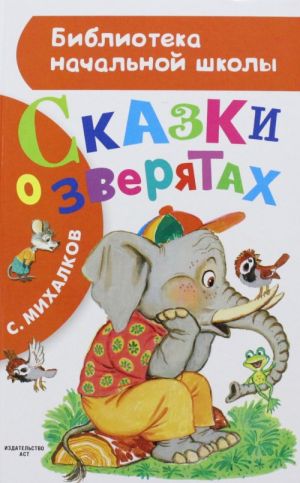 Skazki o zverjatakh