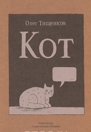 Kot