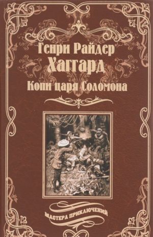 Kopi tsarja Solomona. Svjaschennyj tsvetok