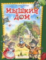 Myshkin dom