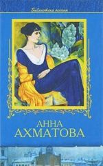 Anna Akhmatova. Izbrannoe