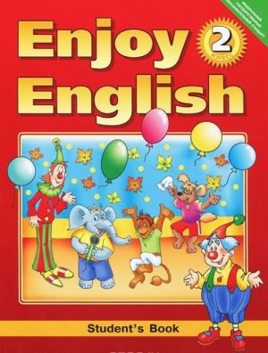 Enjoy English-2: Student's Book / Anglijskij s udovolstviem. 2 klass